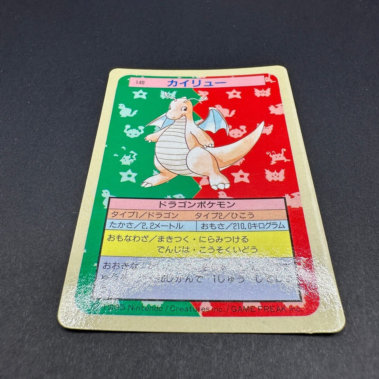 Dragonite No.149 Blue Back Topsun Nintendo - Japanese Pokemon Card - 1995 - Image 6